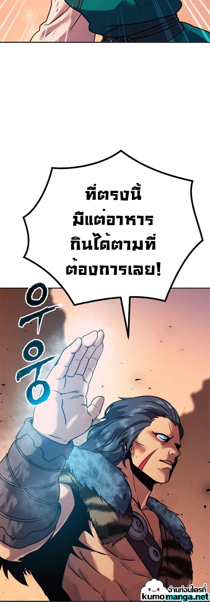 ตอนที่ 40 - หน้า 60
