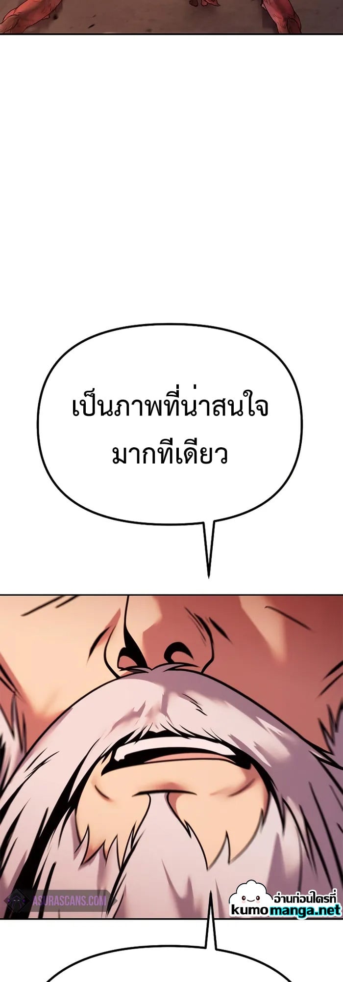 ตอนที่ 40 - หน้า 64