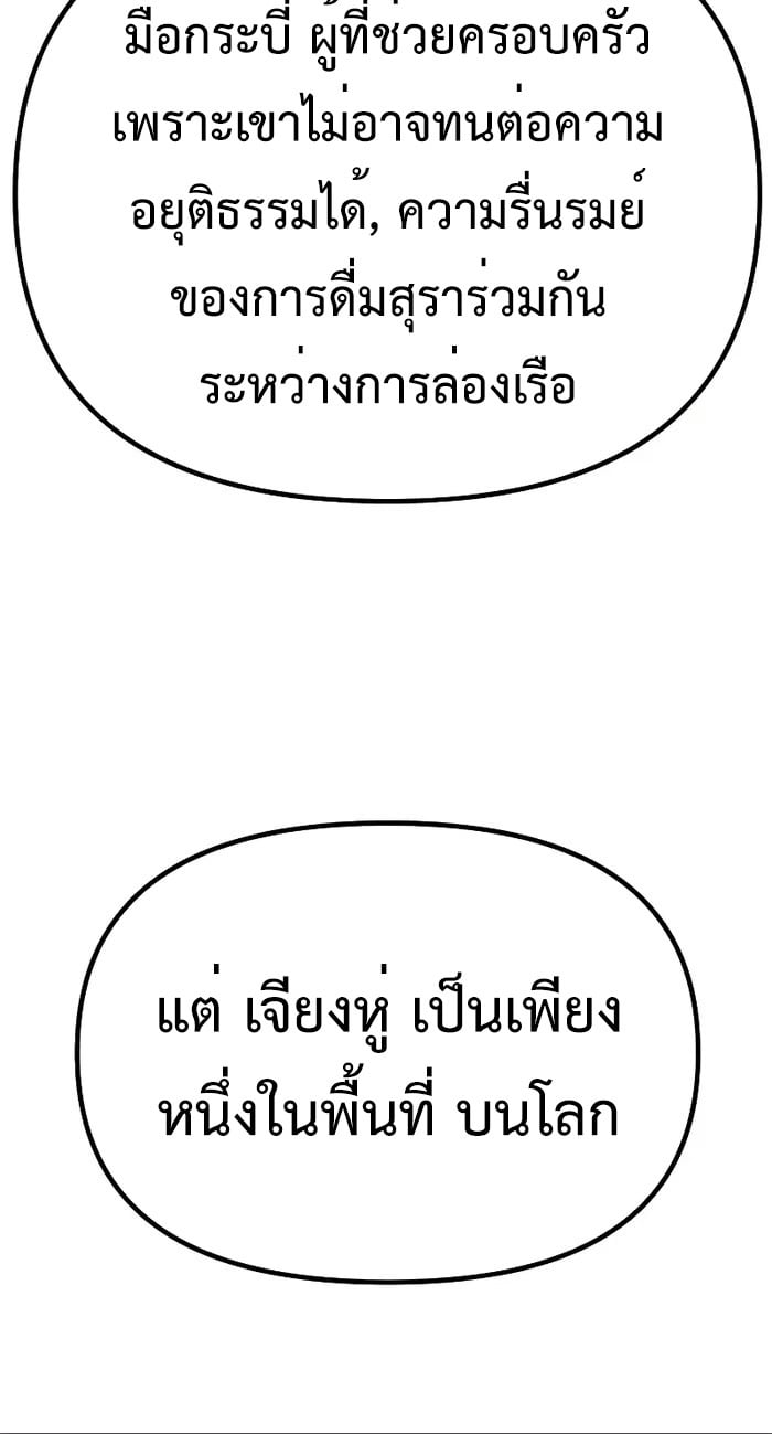 ตอนที่ 40 - หน้า 66