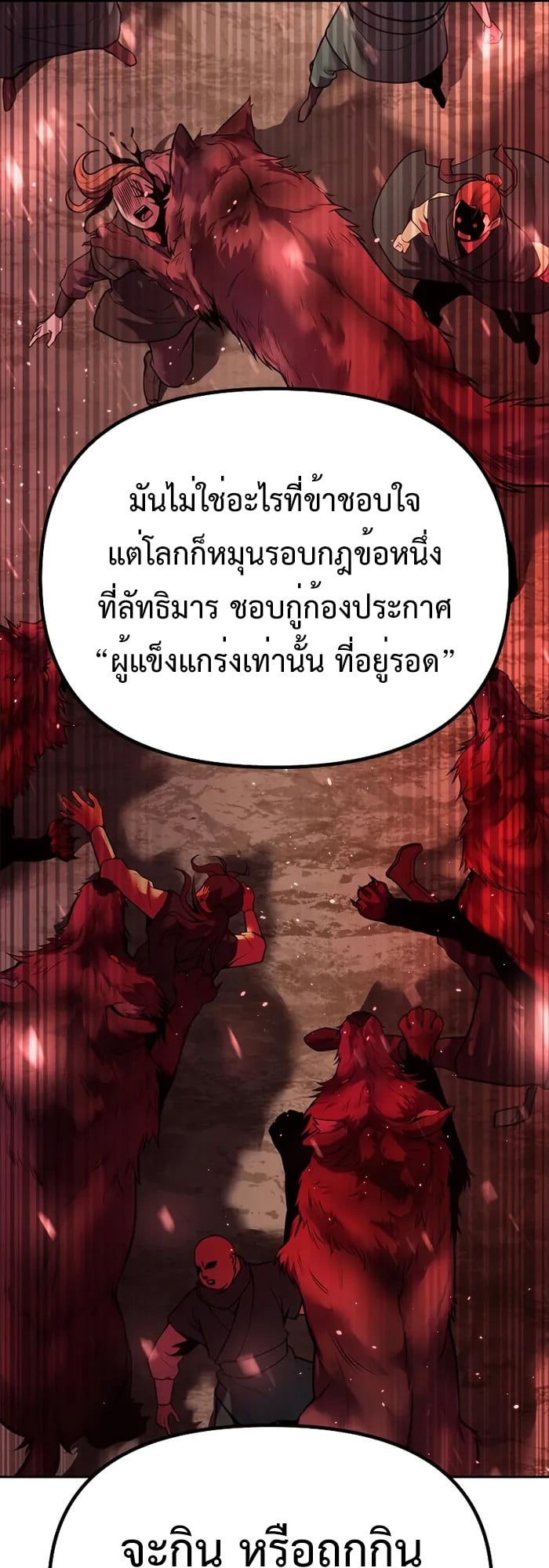 ตอนที่ 40 - หน้า 67
