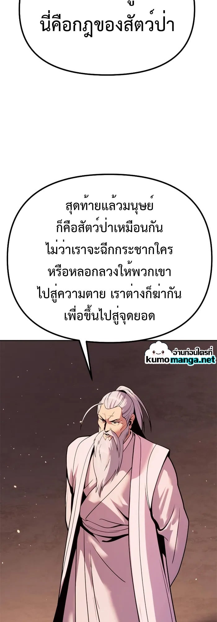 ตอนที่ 40 - หน้า 68