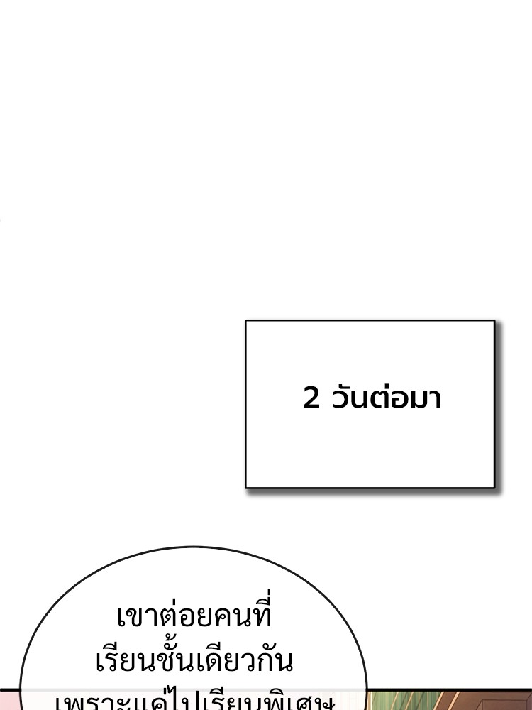 ตอนที่ 40 - หน้า 49