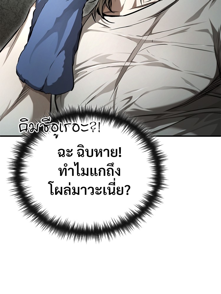 ตอนที่ 40 - หน้า 64
