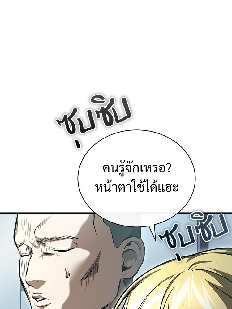 ตอนที่ 40 - หน้า 65