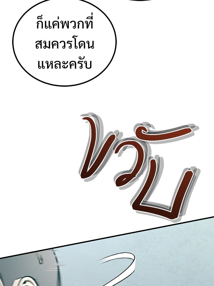 ตอนที่ 40 - หน้า 72