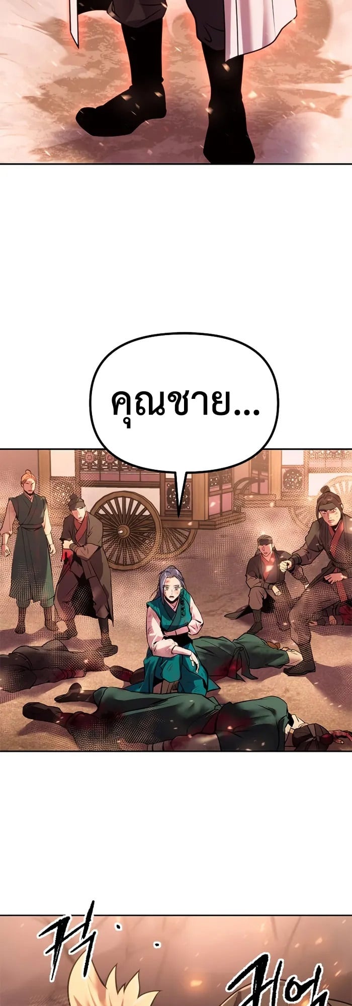 ตอนที่ 40 - หน้า 96
