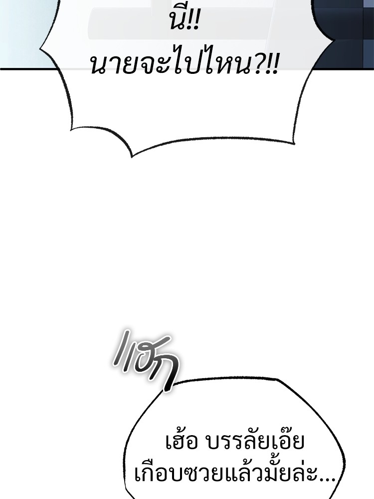 ตอนที่ 40 - หน้า 77