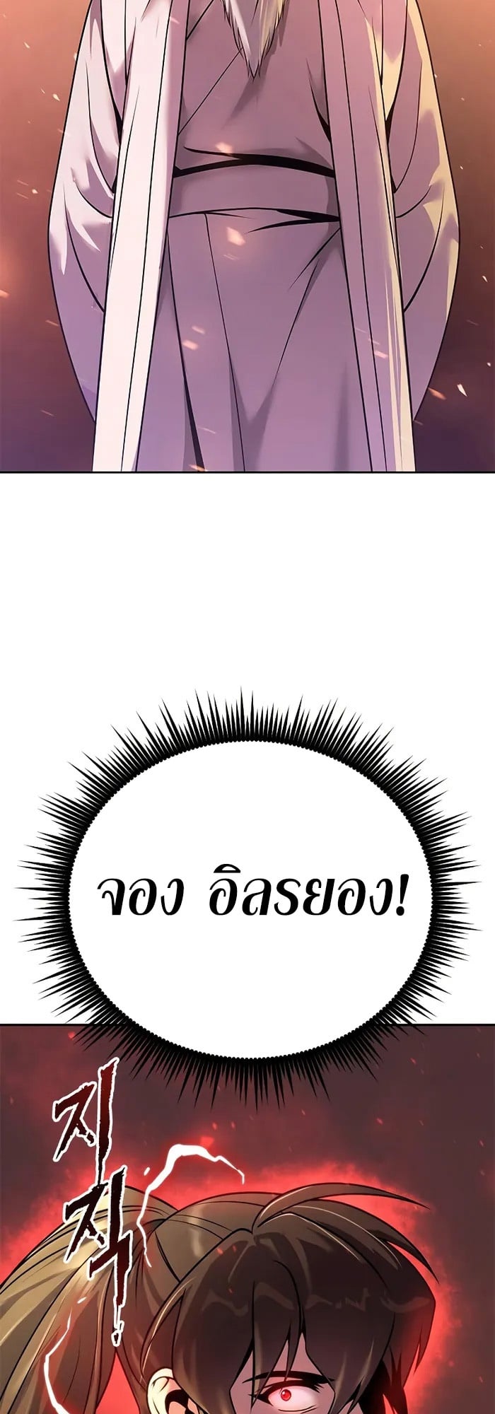 ตอนที่ 40 - หน้า 101