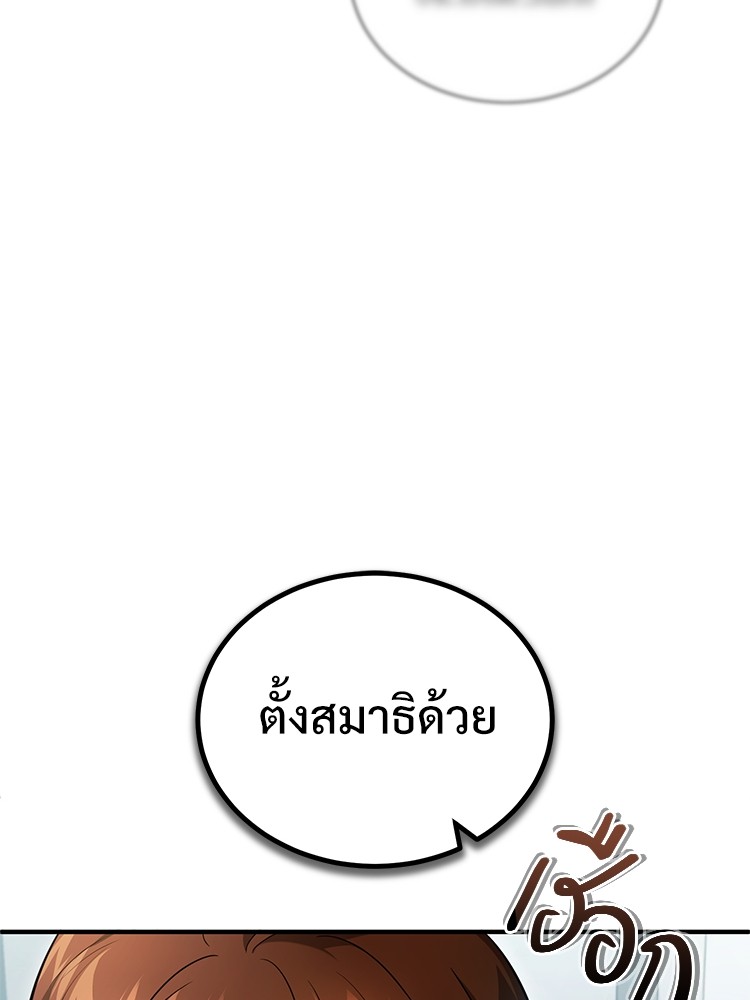 ตอนที่ 40 - หน้า 92