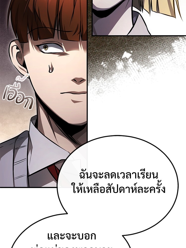 ตอนที่ 40 - หน้า 100