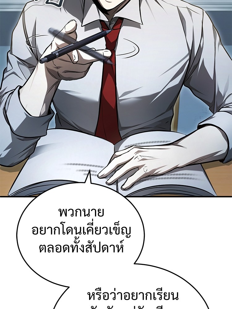 ตอนที่ 40 - หน้า 103