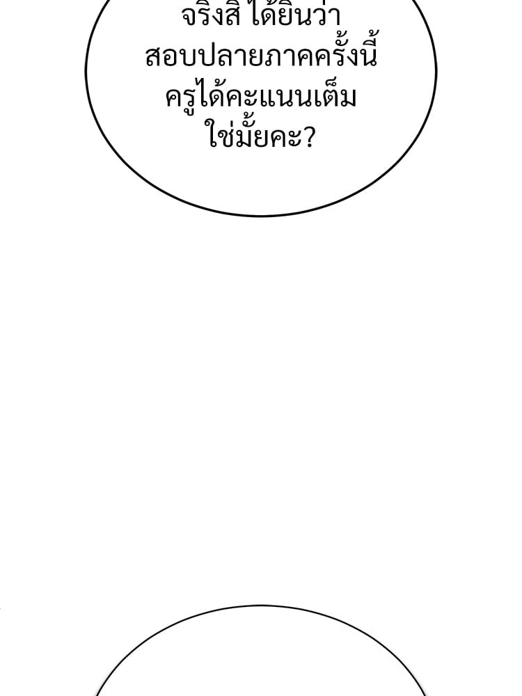 ตอนที่ 40 - หน้า 107