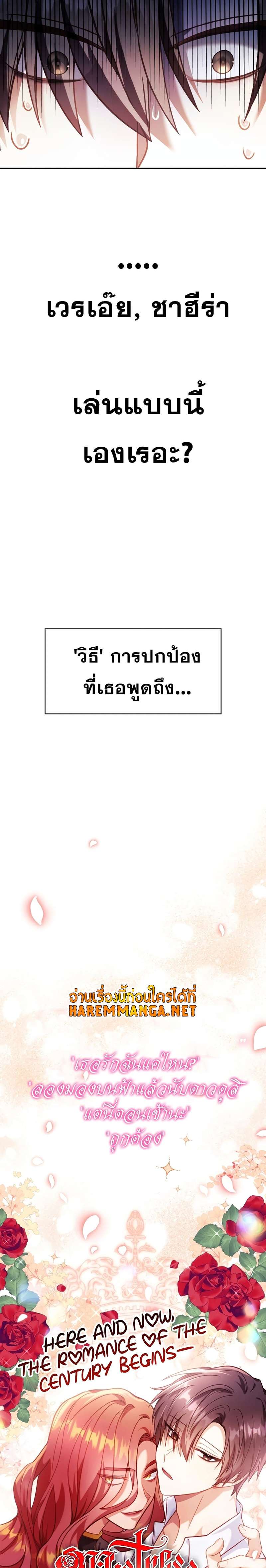 ตอนที่ 40 - หน้า 12