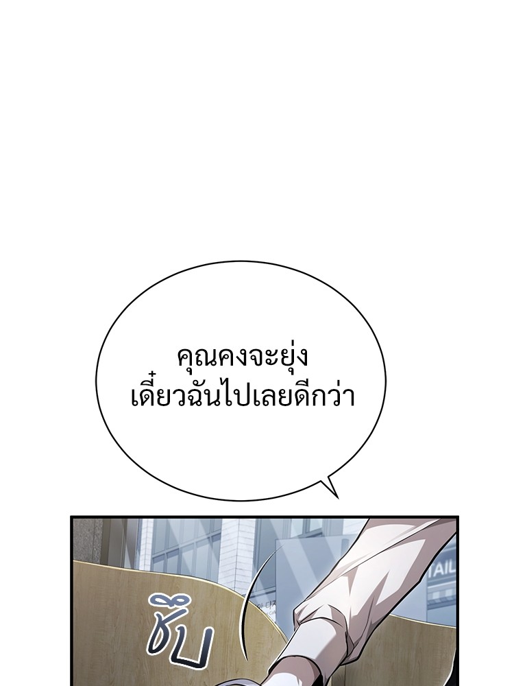 ตอนที่ 40 - หน้า 115
