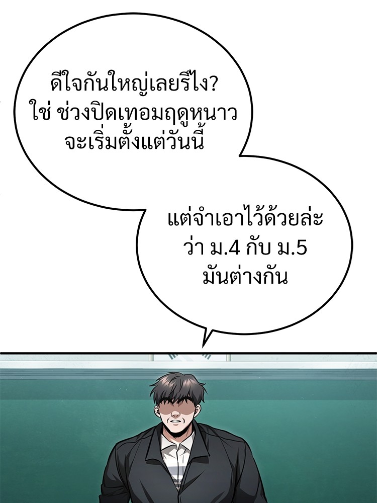 ตอนที่ 40 - หน้า 126
