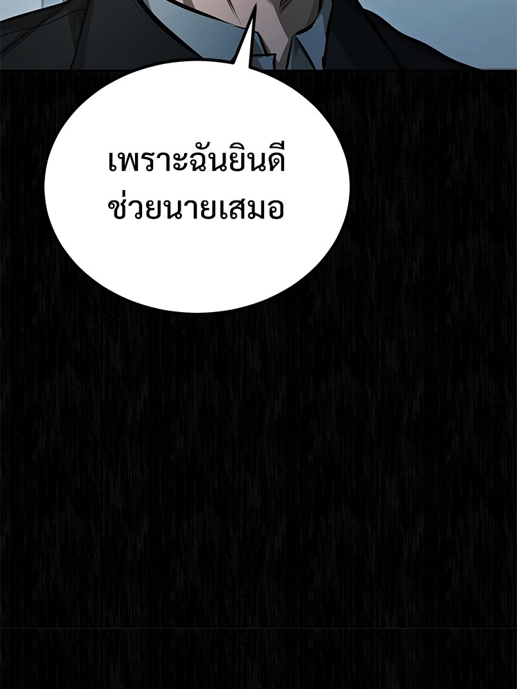 ตอนที่ 40 - หน้า 133