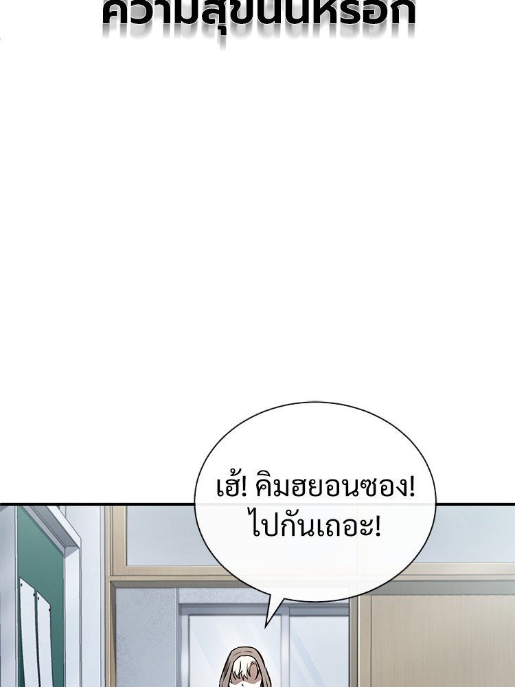 ตอนที่ 40 - หน้า 143