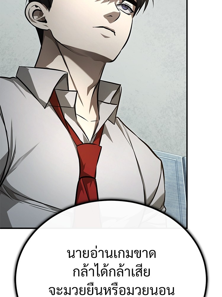 ตอนที่ 40 - หน้า 154