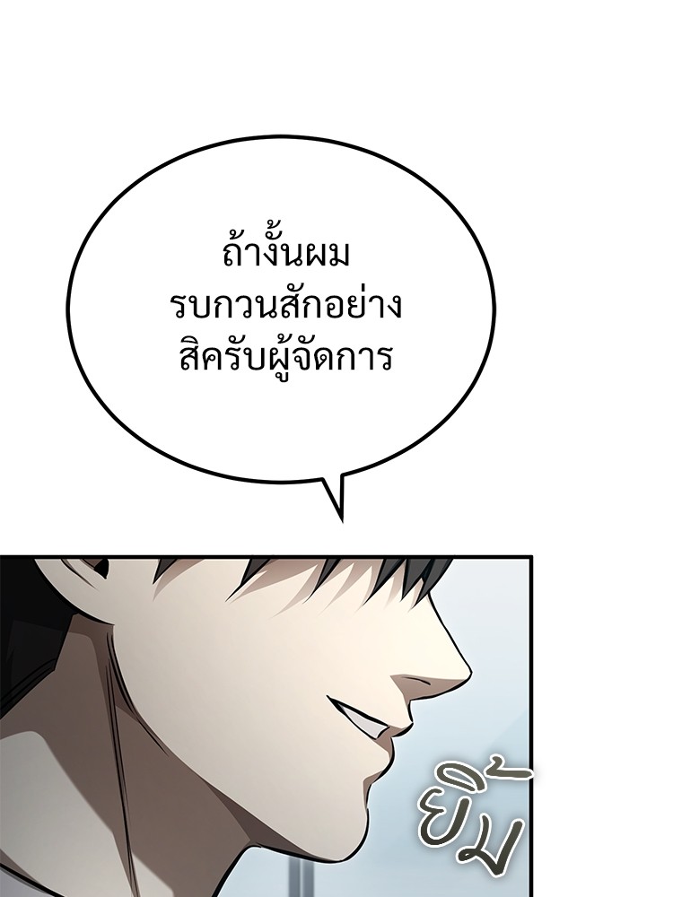 ตอนที่ 40 - หน้า 164