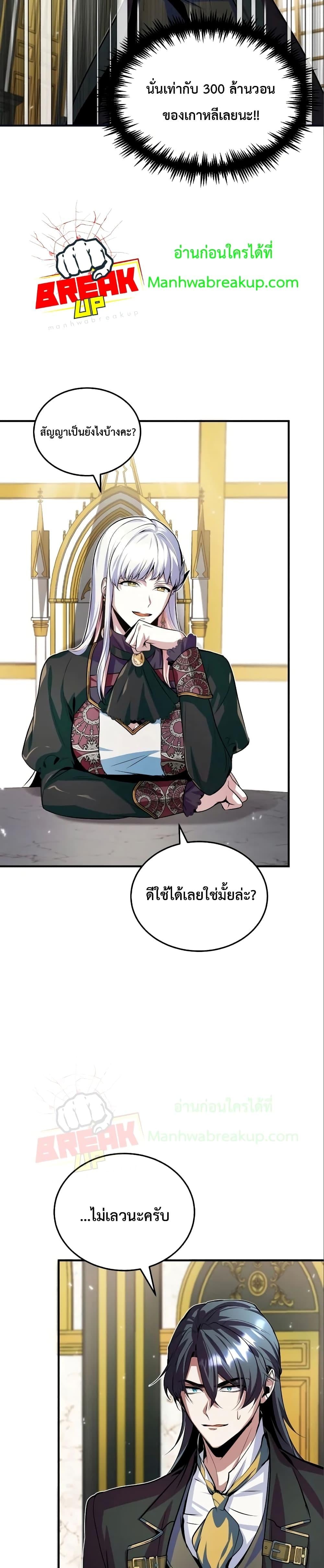 ตอนที่ 4 - หน้า 8