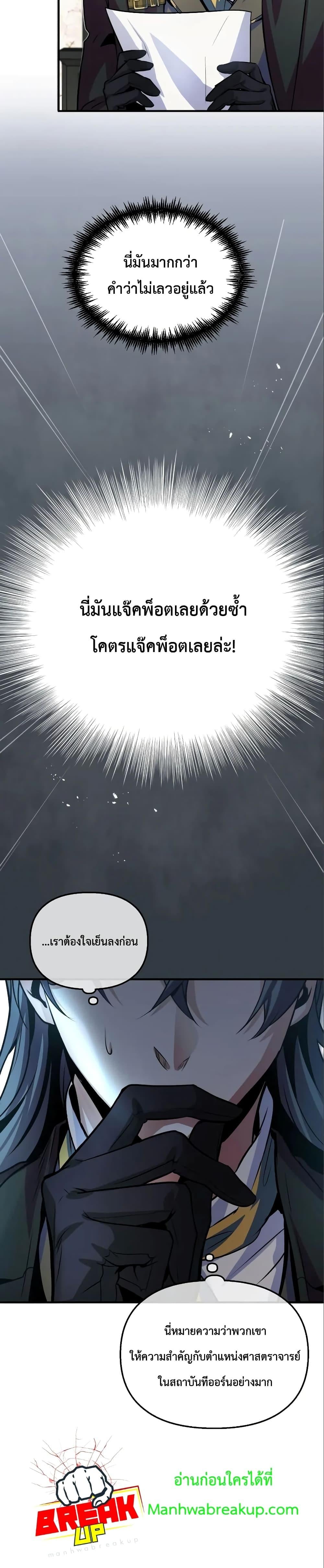 ตอนที่ 4 - หน้า 9