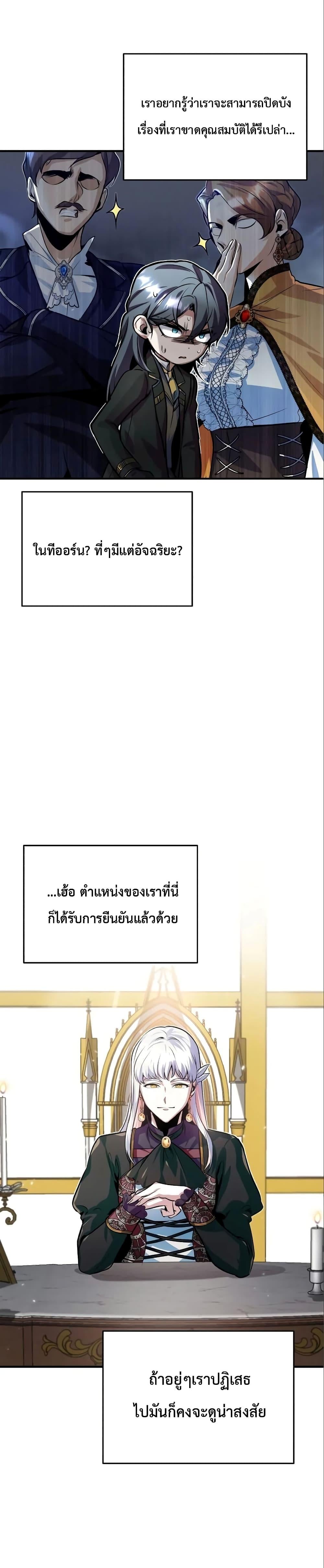 ตอนที่ 4 - หน้า 10