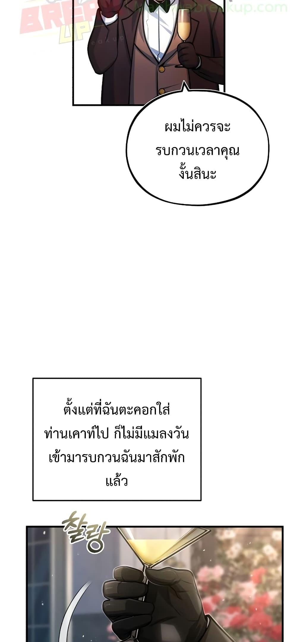 ตอนที่ 41 - หน้า 7