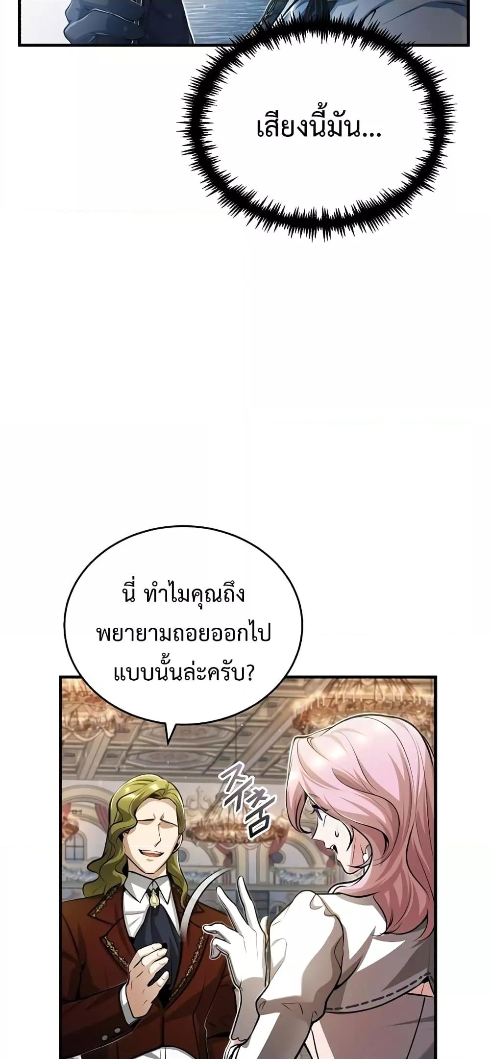 ตอนที่ 41 - หน้า 9