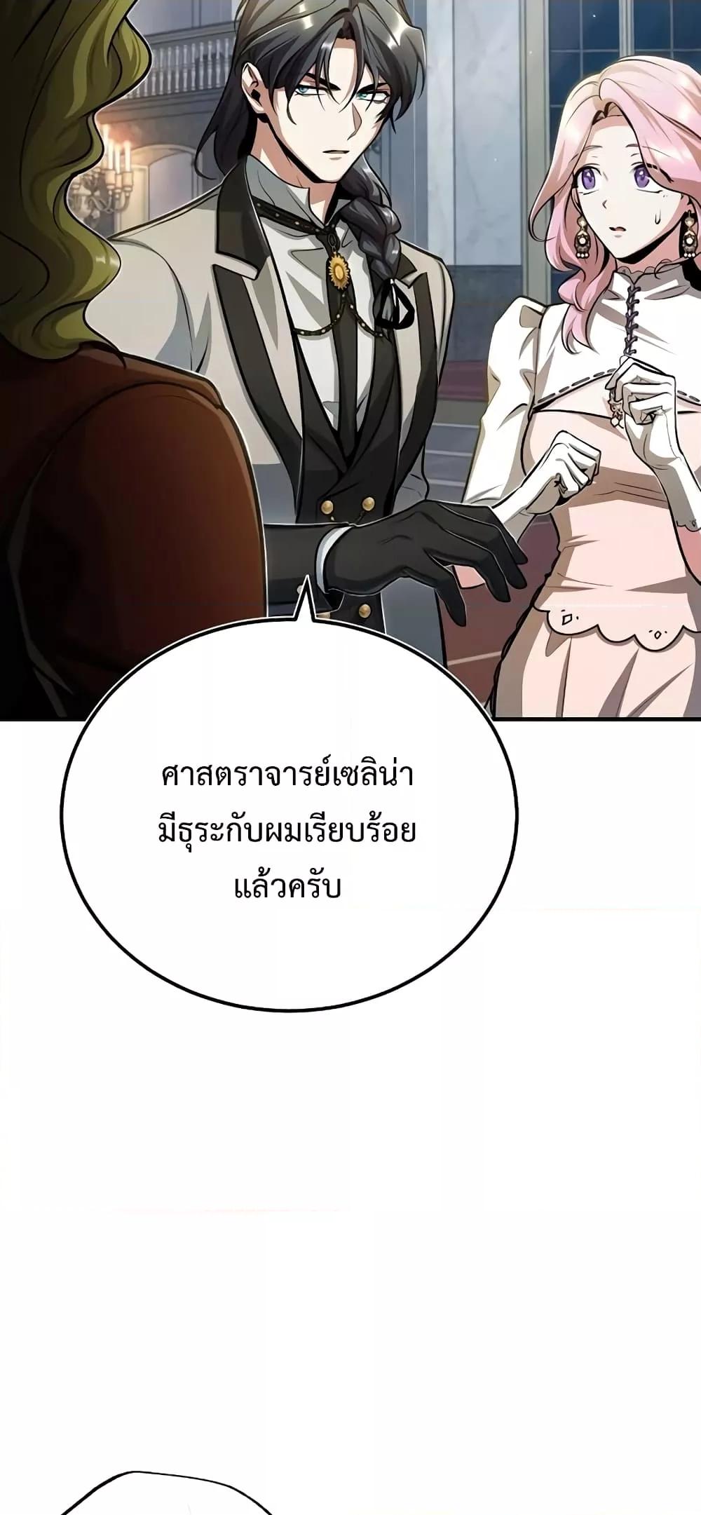 ตอนที่ 41 - หน้า 11