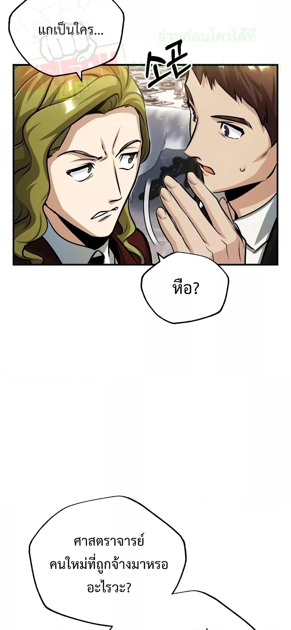 ตอนที่ 41 - หน้า 12