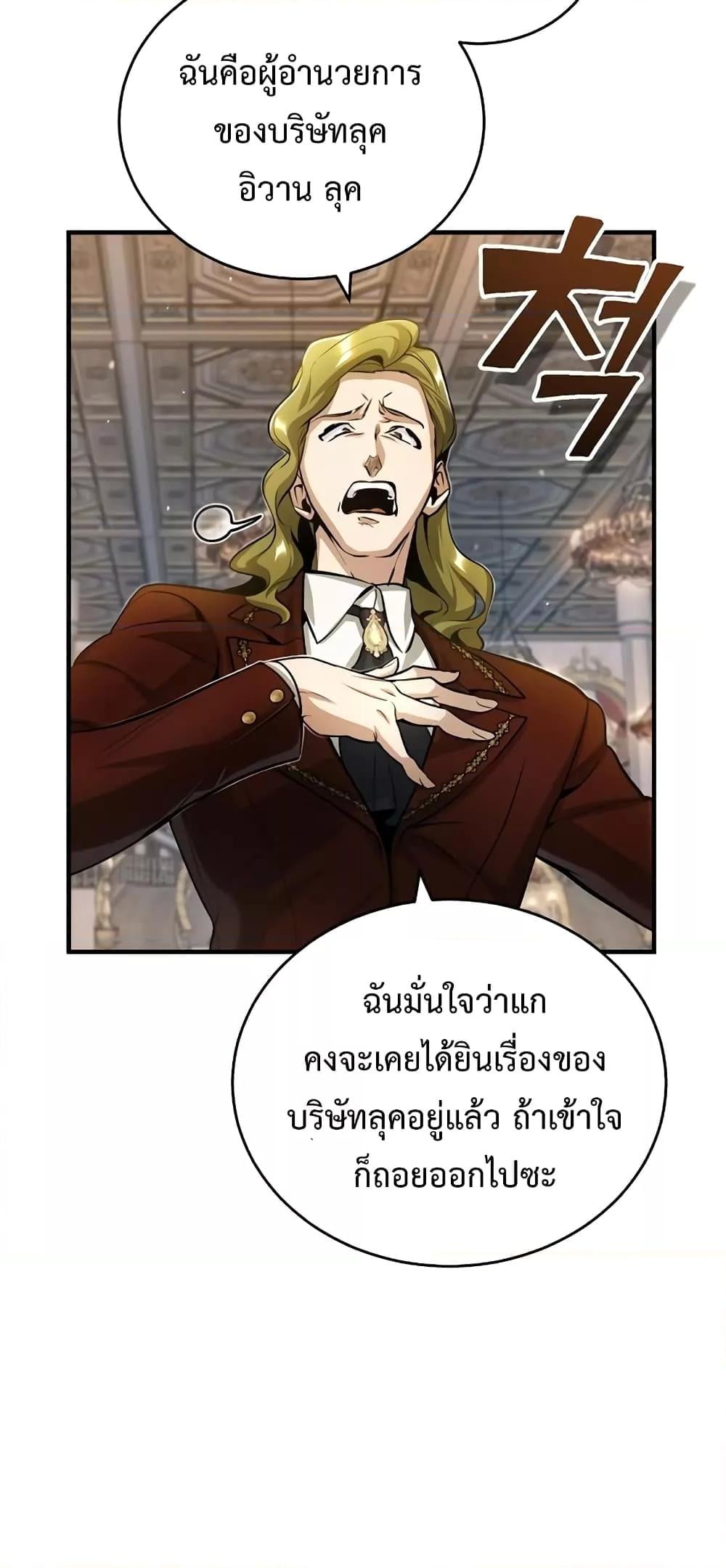 ตอนที่ 41 - หน้า 14