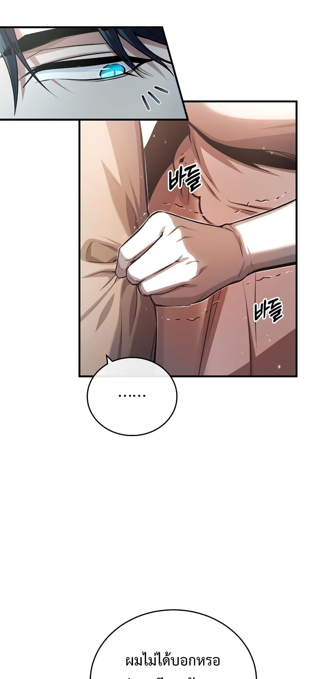 ตอนที่ 41 - หน้า 15