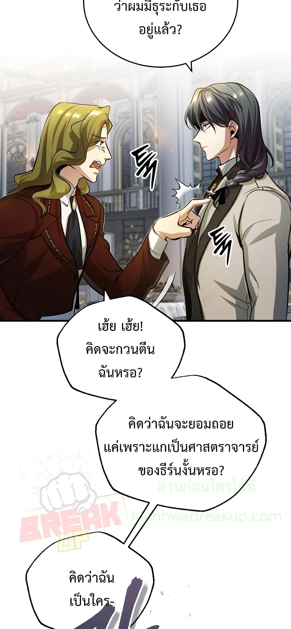 ตอนที่ 41 - หน้า 16