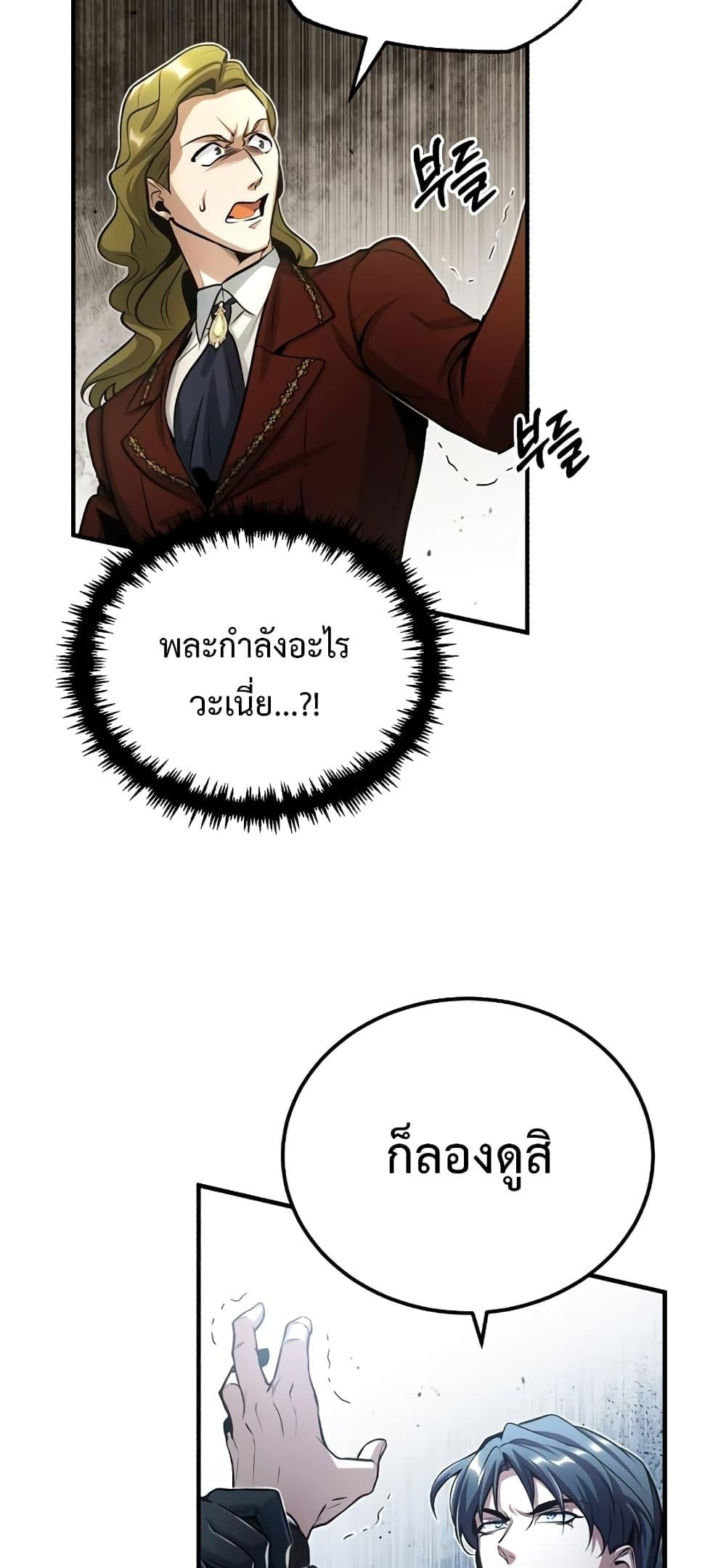 ตอนที่ 41 - หน้า 20