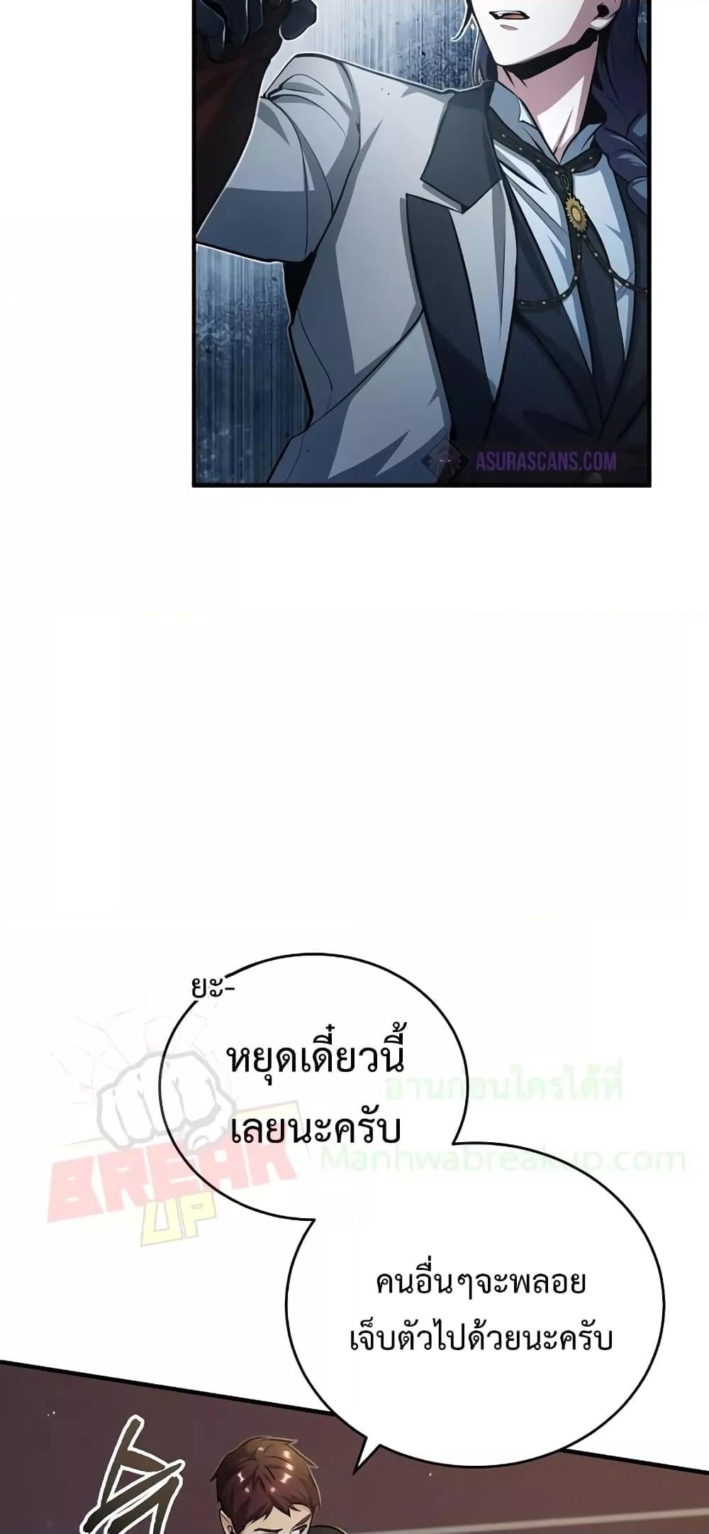 ตอนที่ 41 - หน้า 21