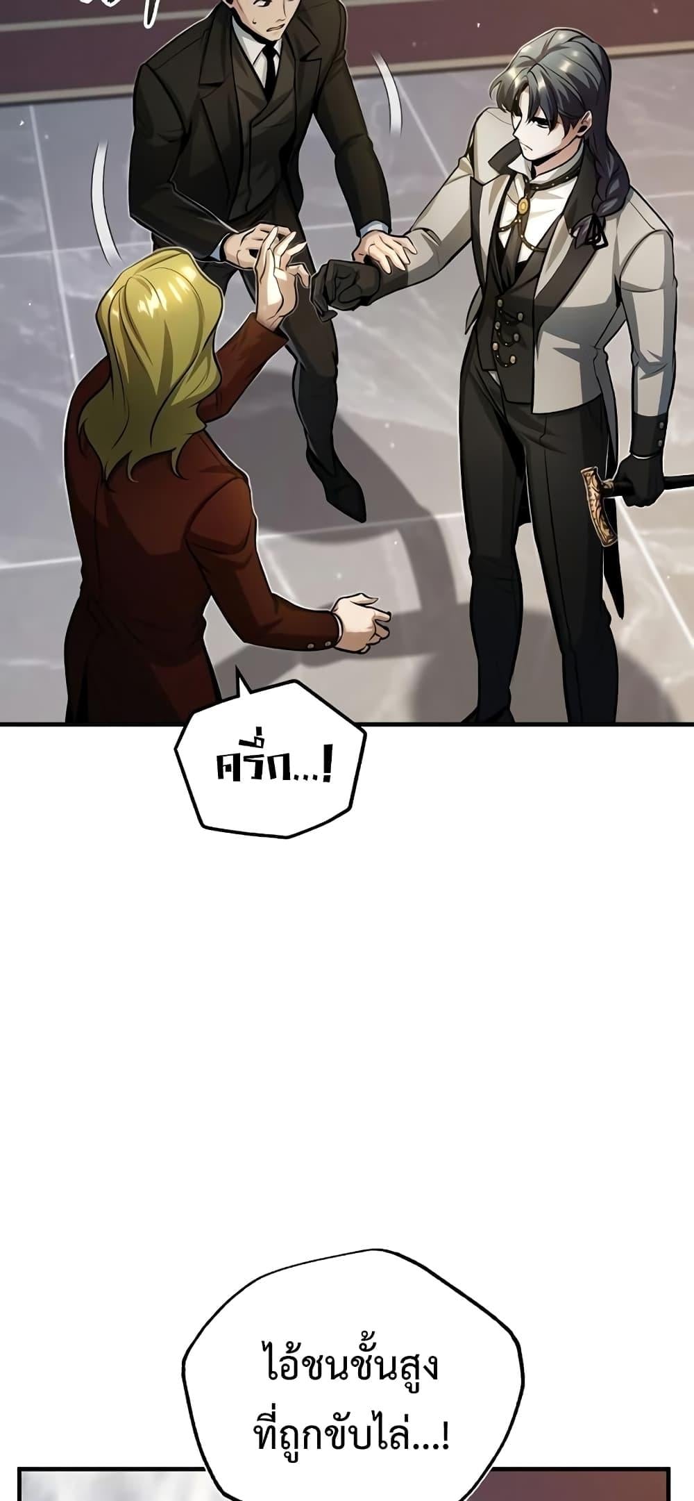 ตอนที่ 41 - หน้า 22