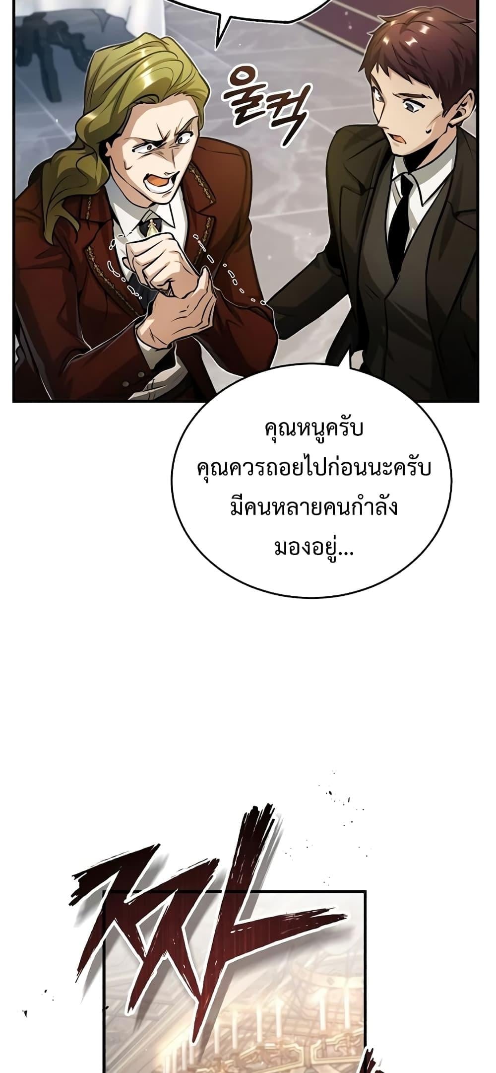 ตอนที่ 41 - หน้า 23