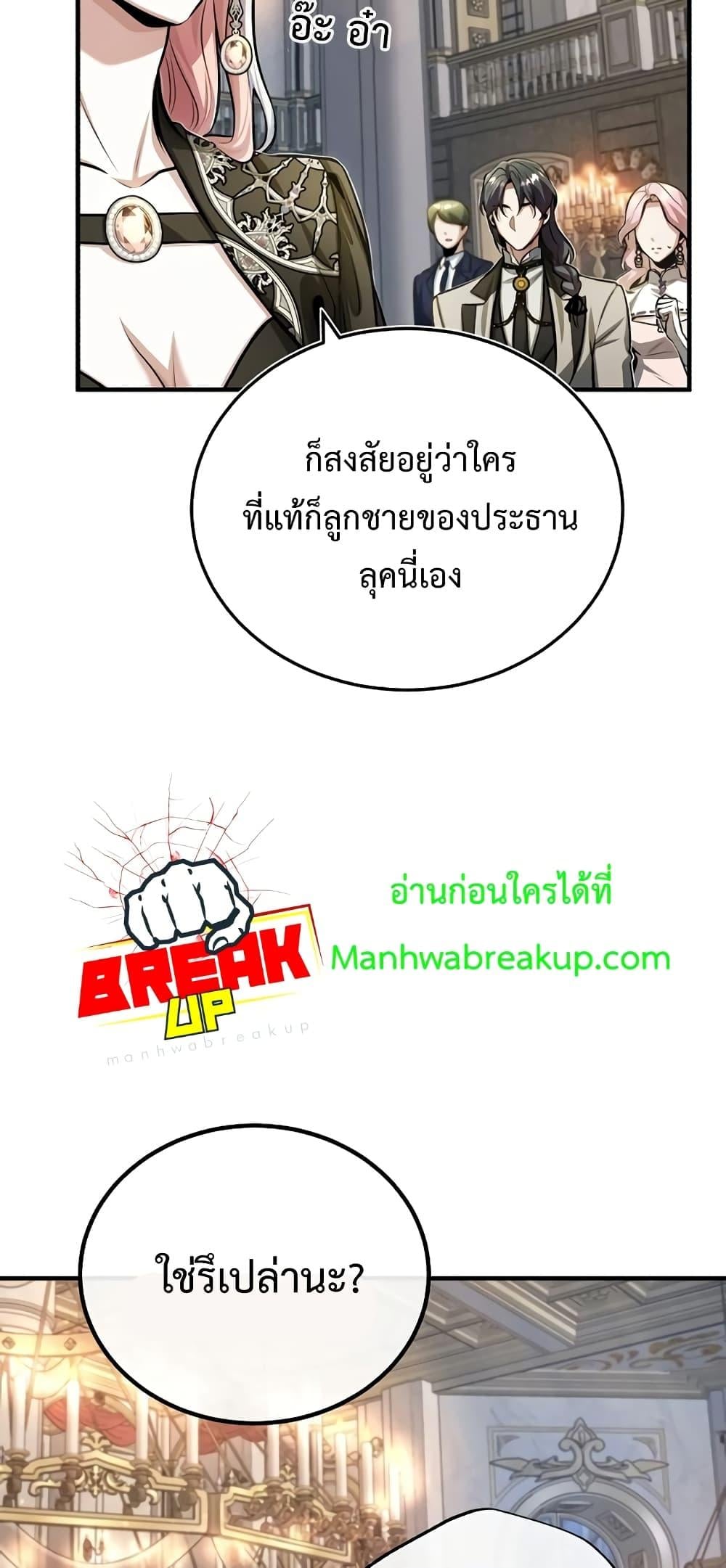 ตอนที่ 41 - หน้า 29