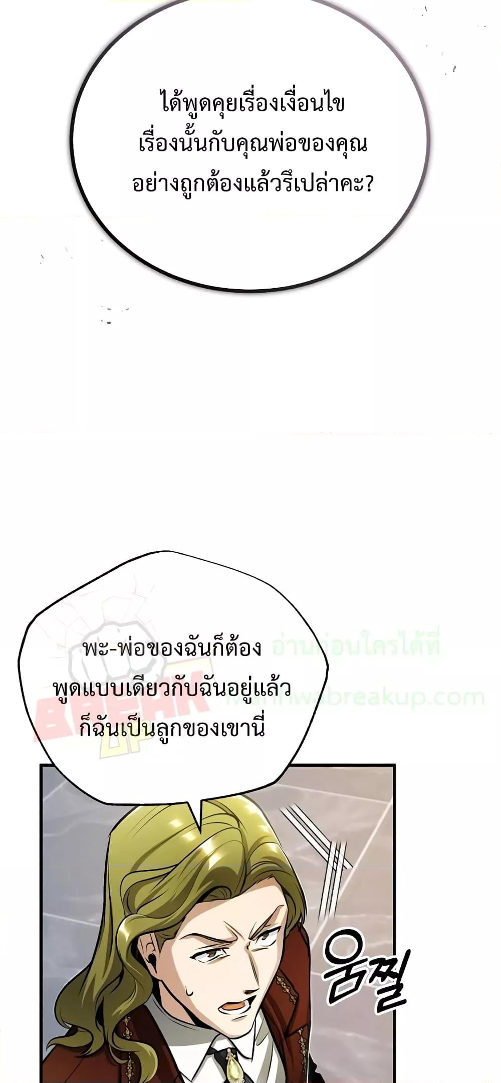 ตอนที่ 41 - หน้า 31