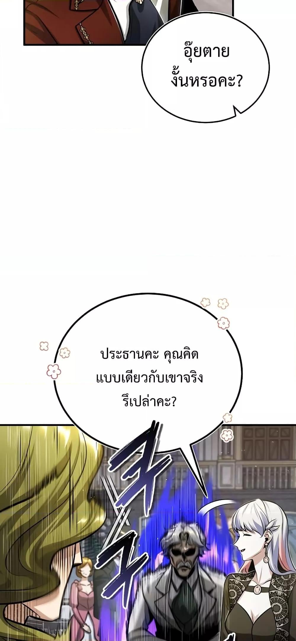 ตอนที่ 41 - หน้า 32