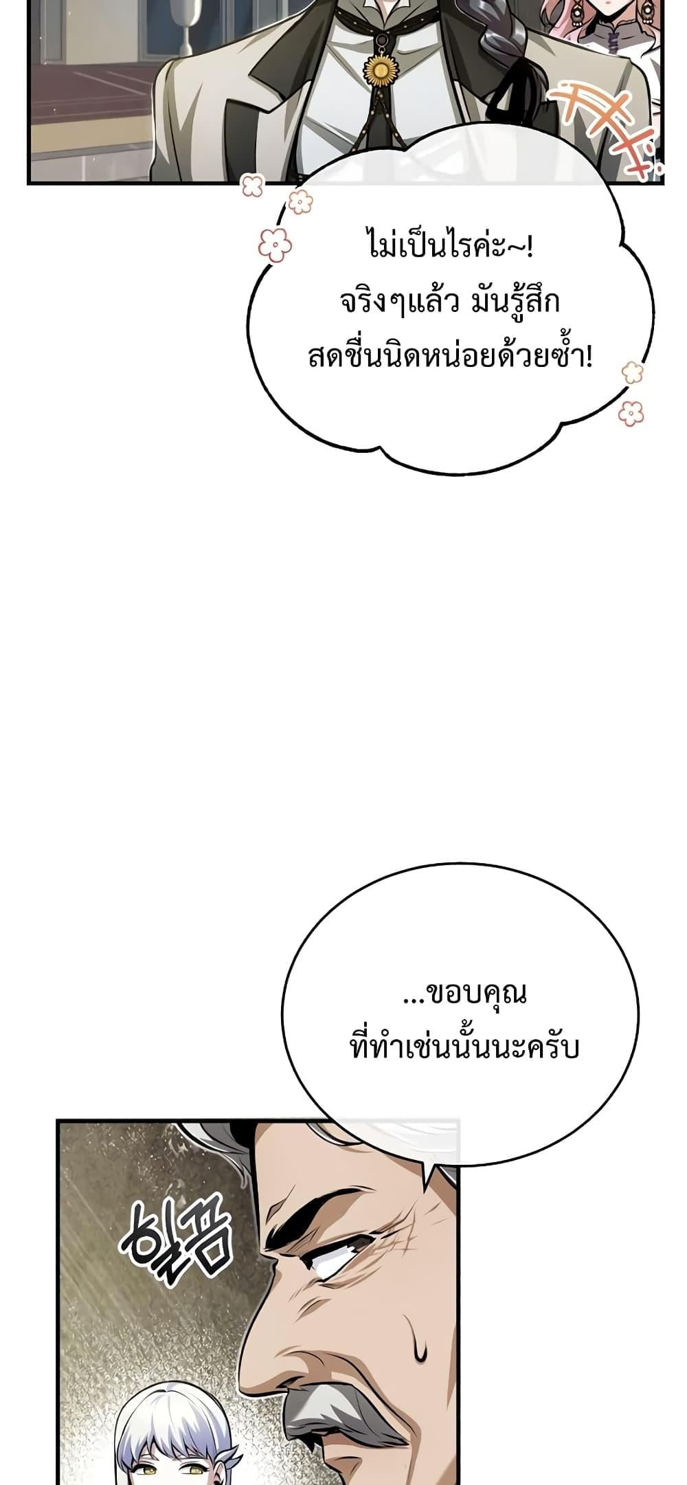 ตอนที่ 41 - หน้า 34