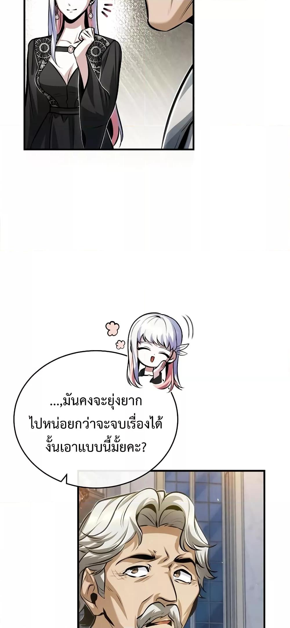 ตอนที่ 41 - หน้า 35