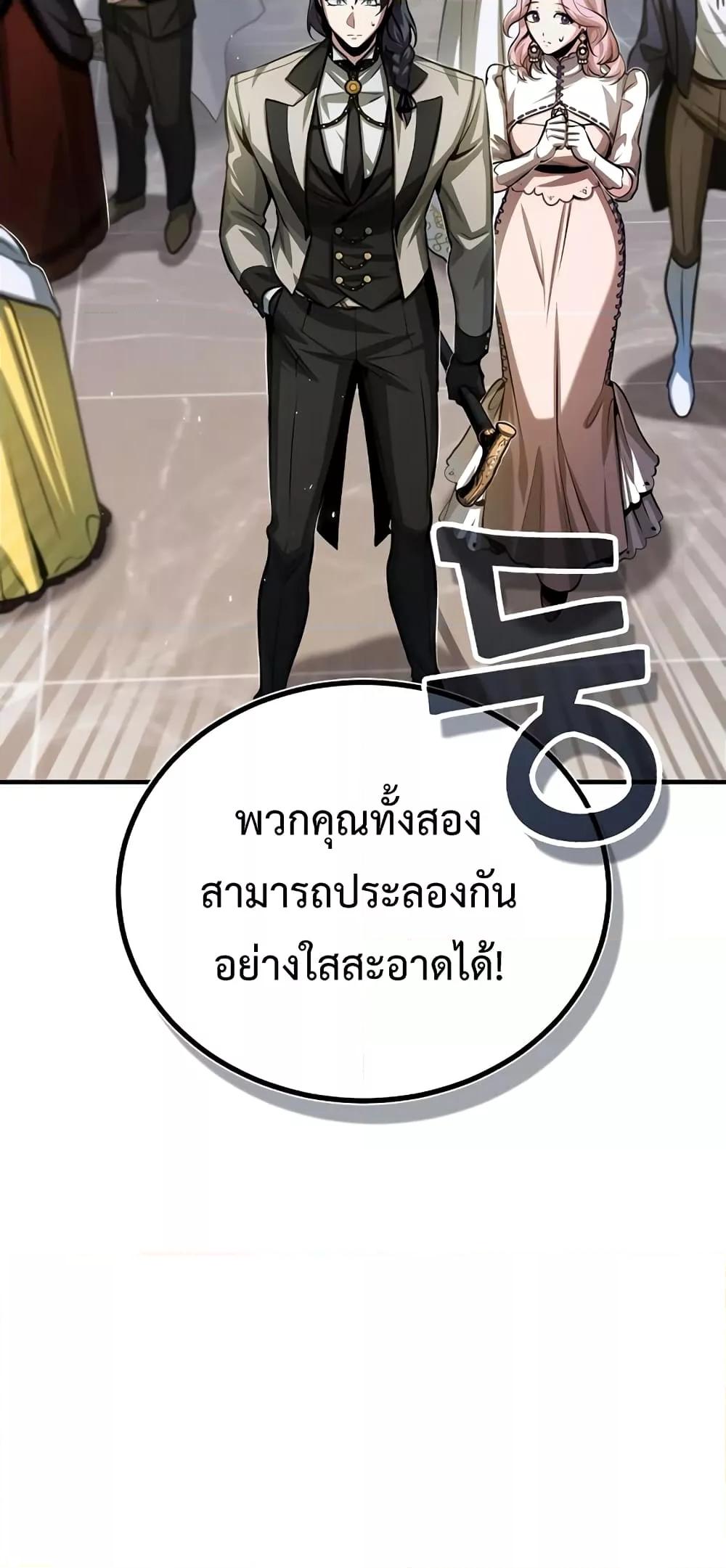 ตอนที่ 41 - หน้า 37