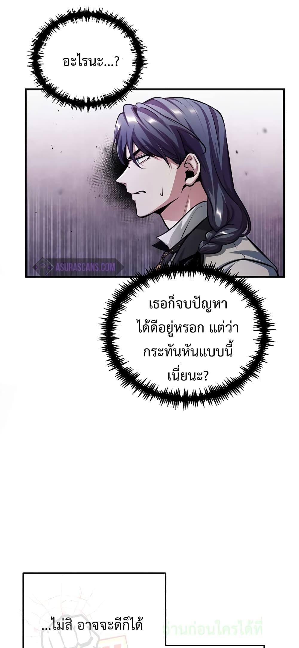 ตอนที่ 41 - หน้า 40