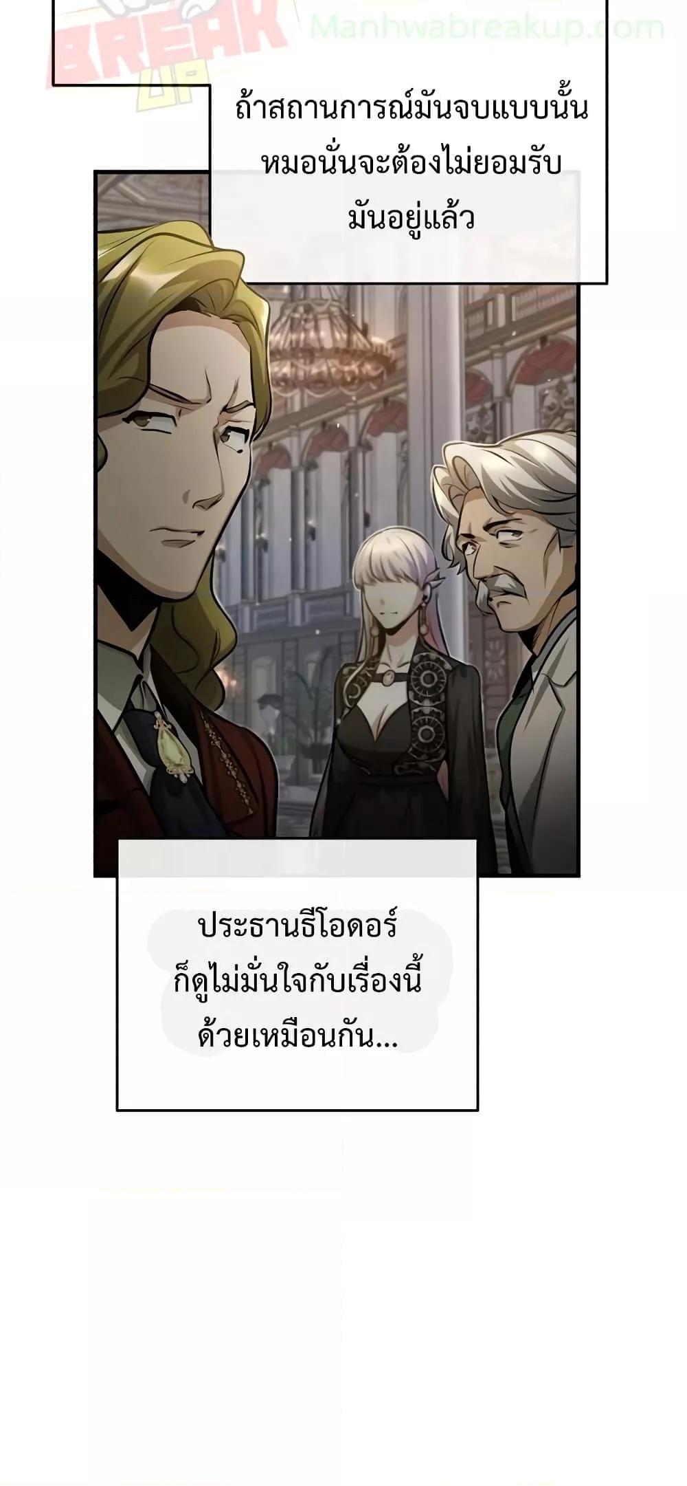 ตอนที่ 41 - หน้า 41