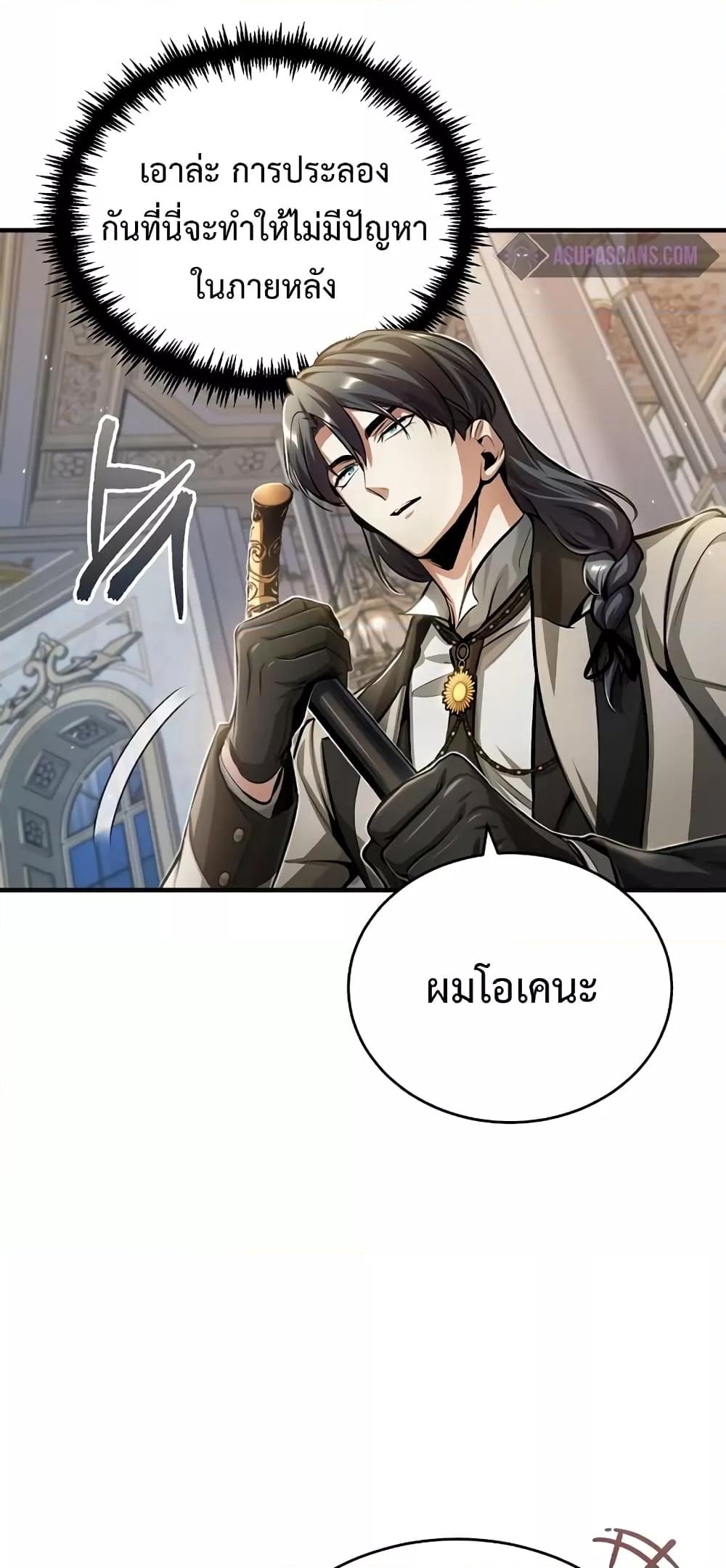 ตอนที่ 41 - หน้า 42