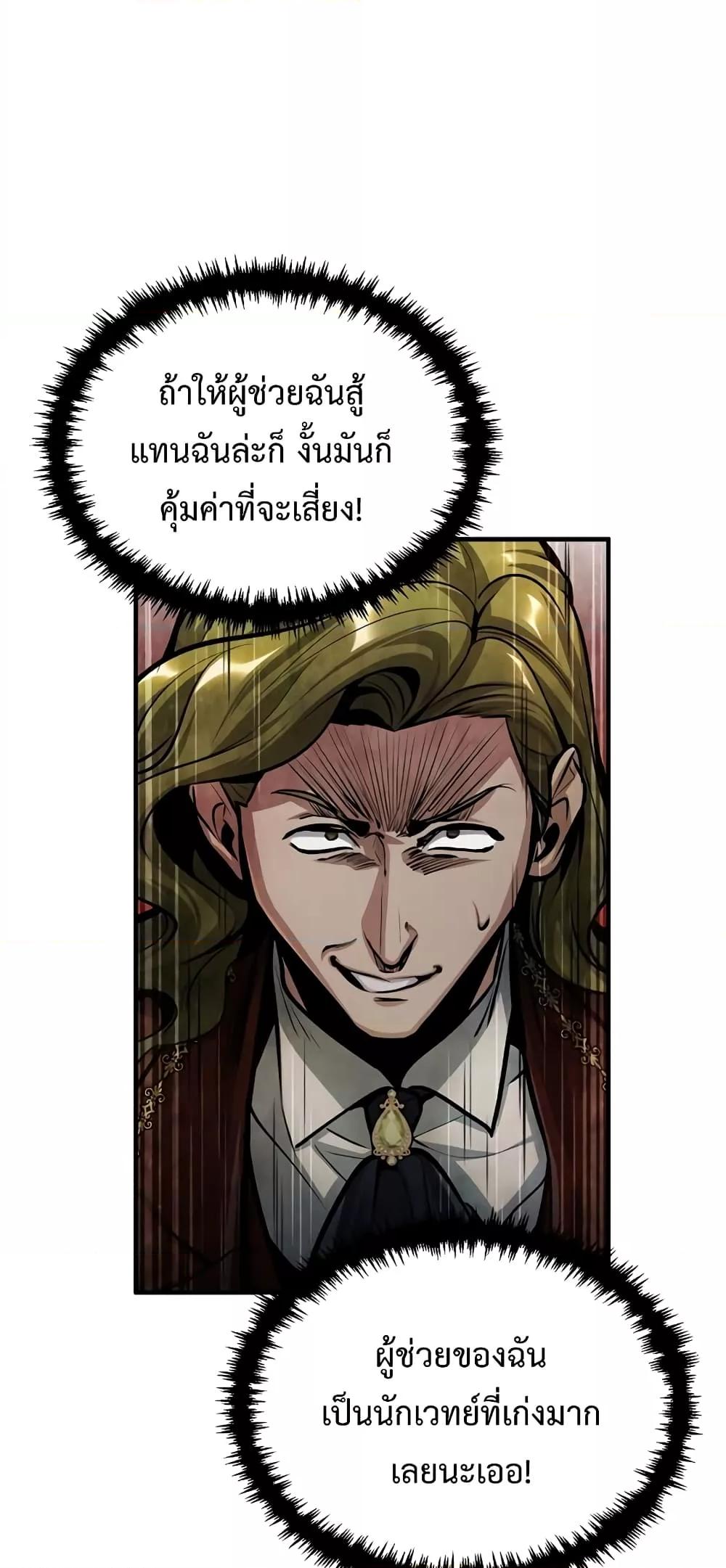 ตอนที่ 41 - หน้า 44
