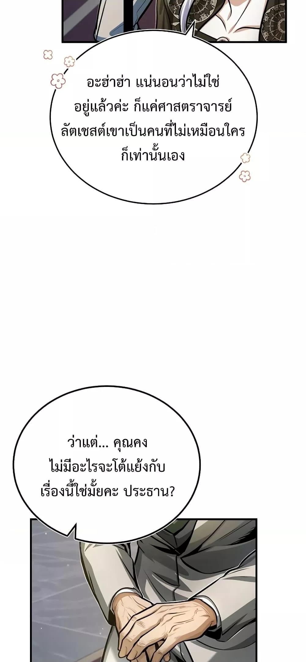 ตอนที่ 41 - หน้า 49