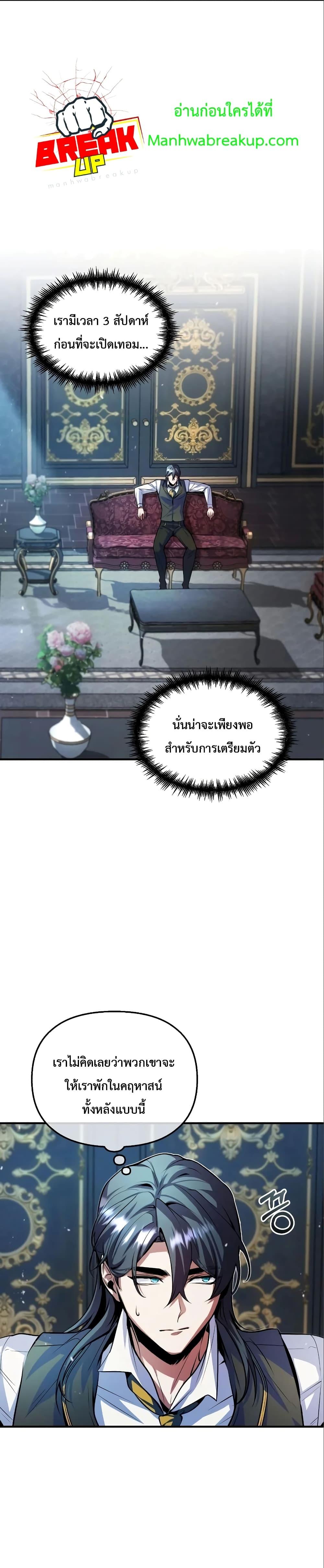 ตอนที่ 4 - หน้า 15