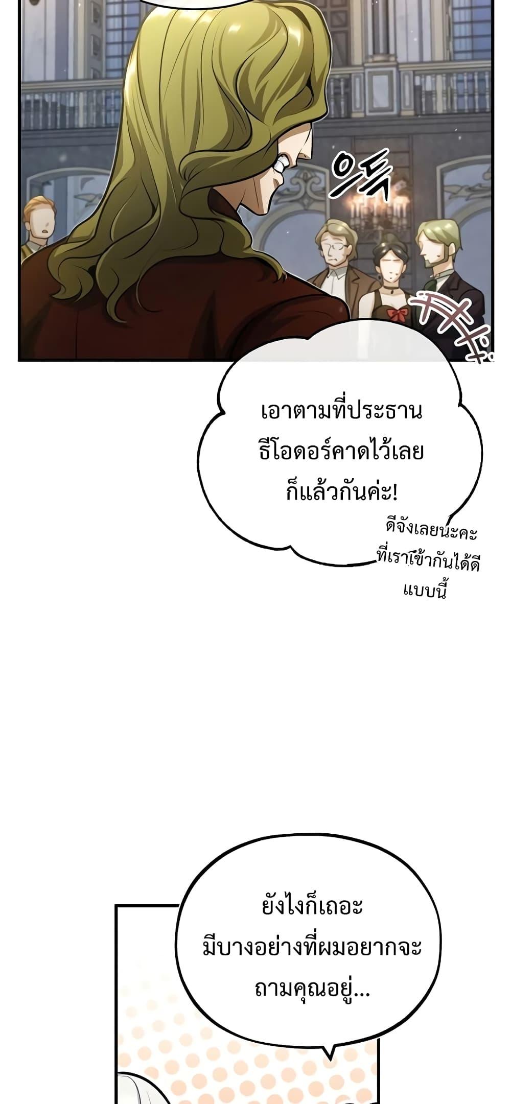 ตอนที่ 41 - หน้า 51